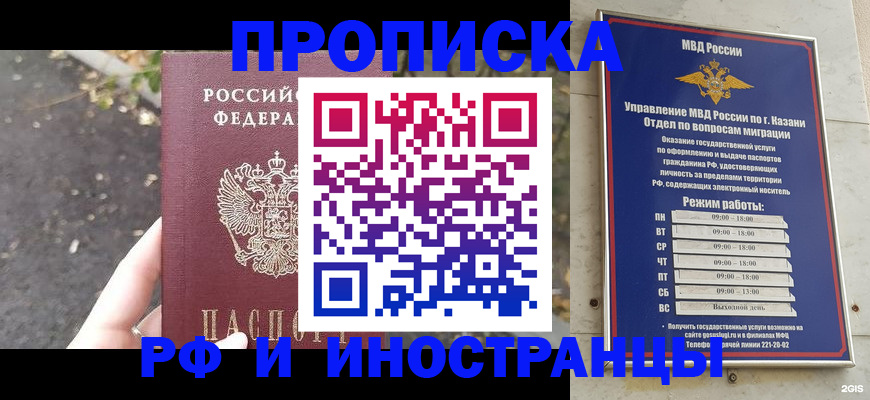 прописка поиск в Данкове