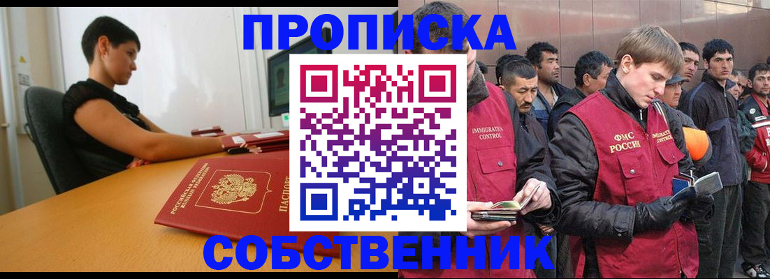 временная регистрация 2025 в Данкове