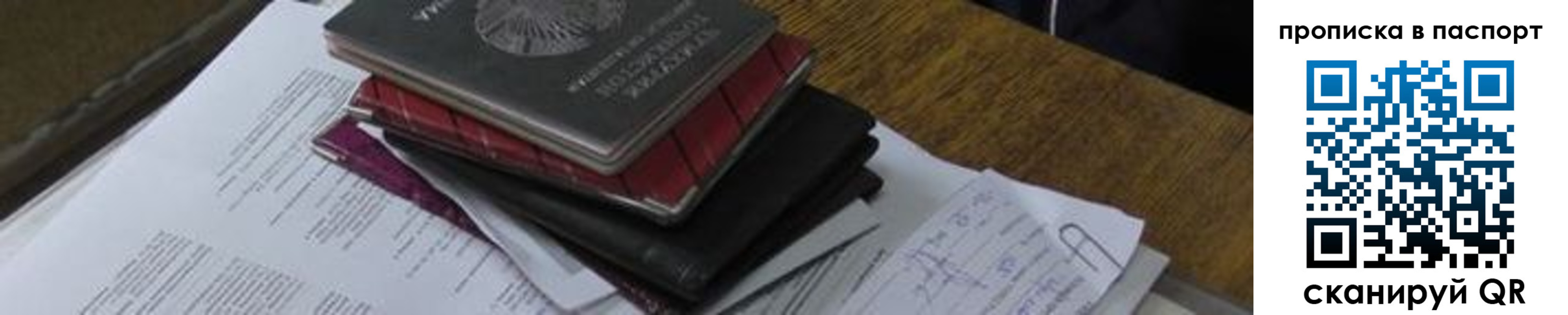 найти адрес прописки в Данкове