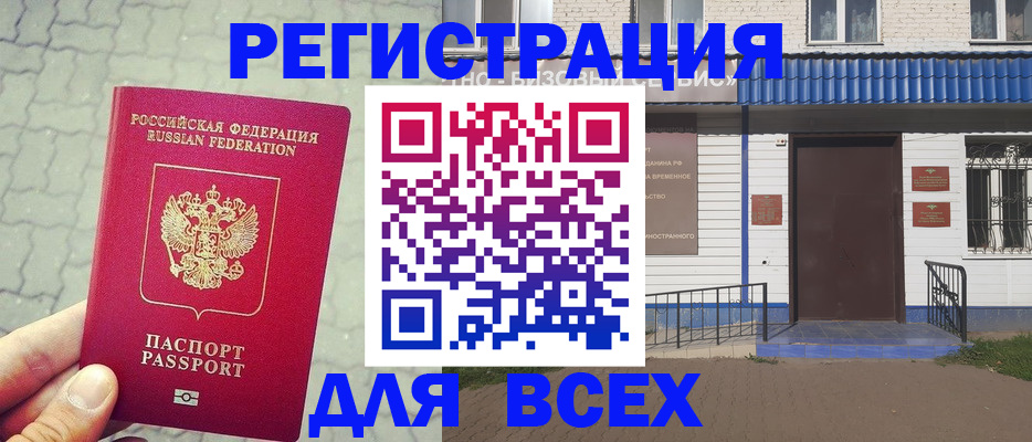 временная регистрация адрес в Данкове