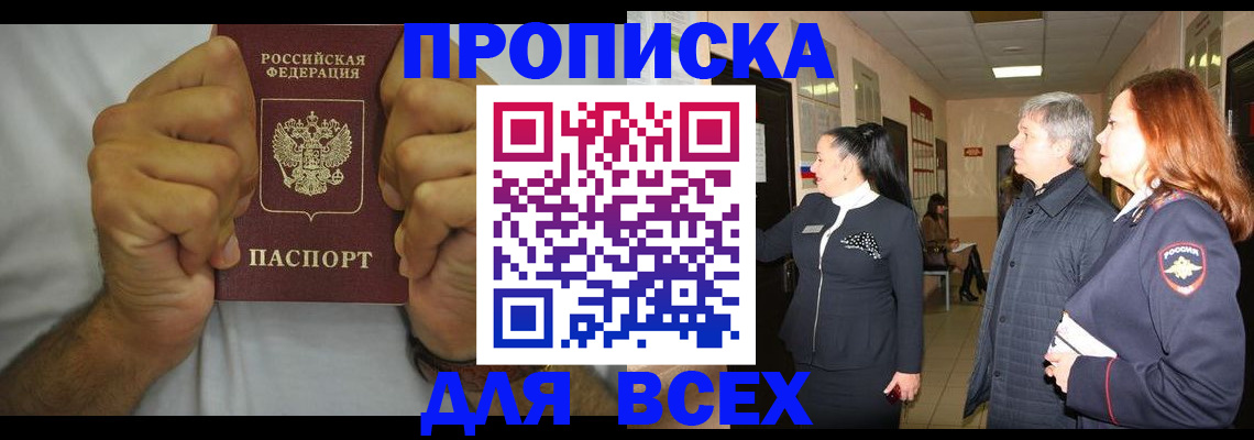 временная регистрация госуслуги в Данкове