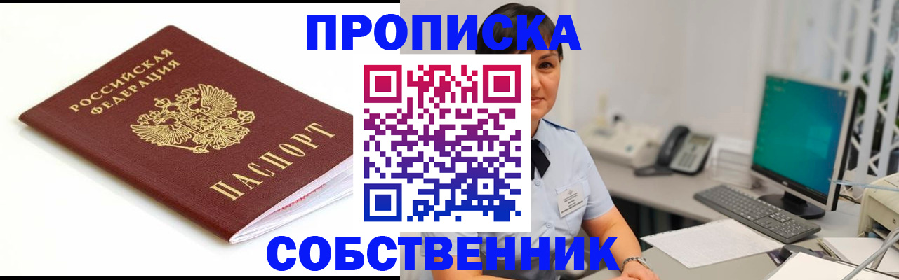 прописка поиск в Данкове