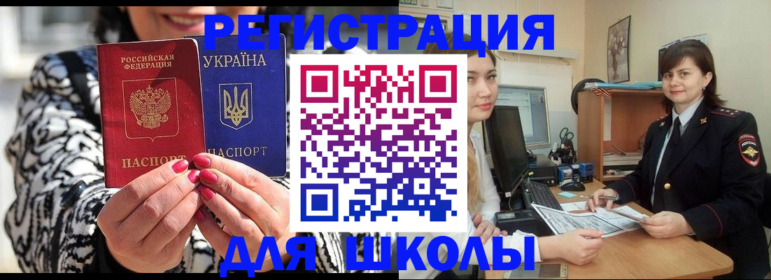 прописка гарантия в Данкове