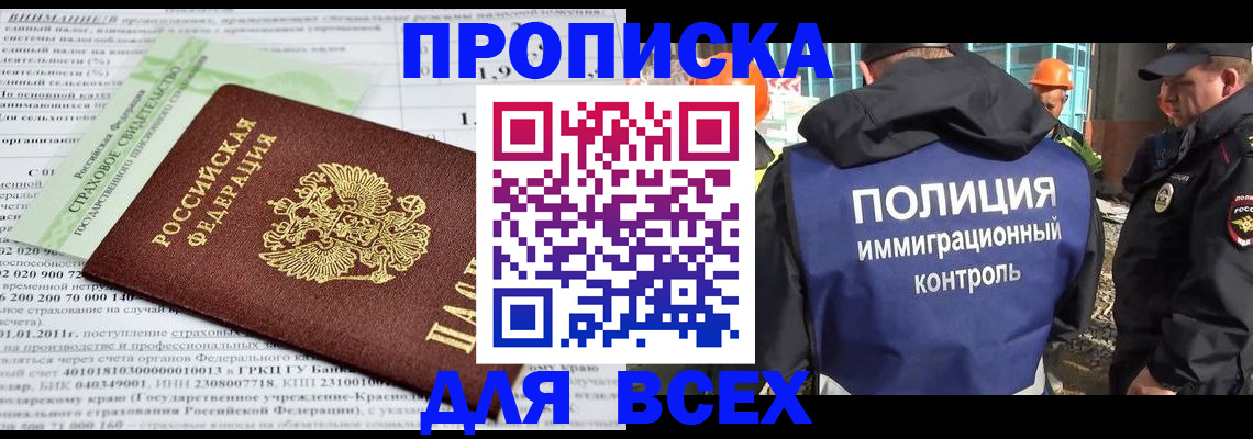 прописка для военкомата в Данкове